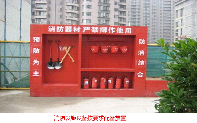 消防設備按要求放置